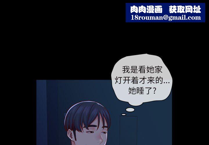 敲开你的门第17话