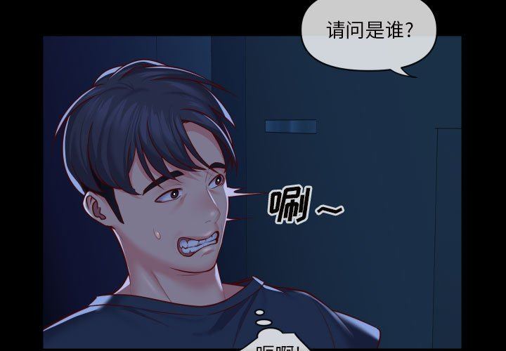 敲开你的门第17话