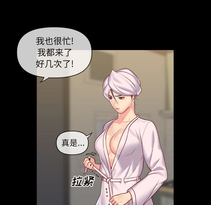 敲开你的门第17话