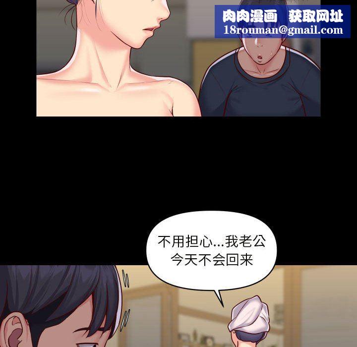 敲开你的门第17话