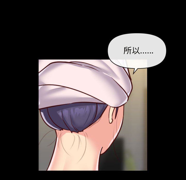 敲開你的門第17話