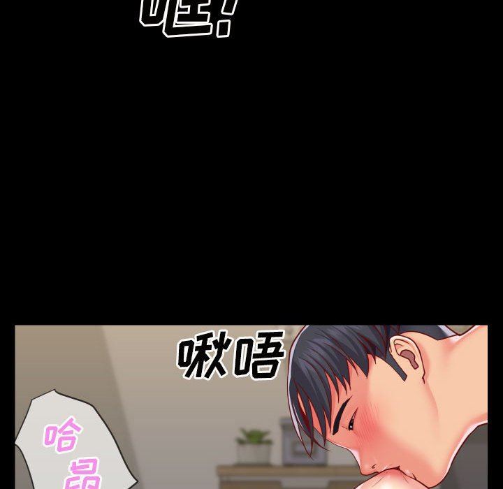 敲開你的門第17話