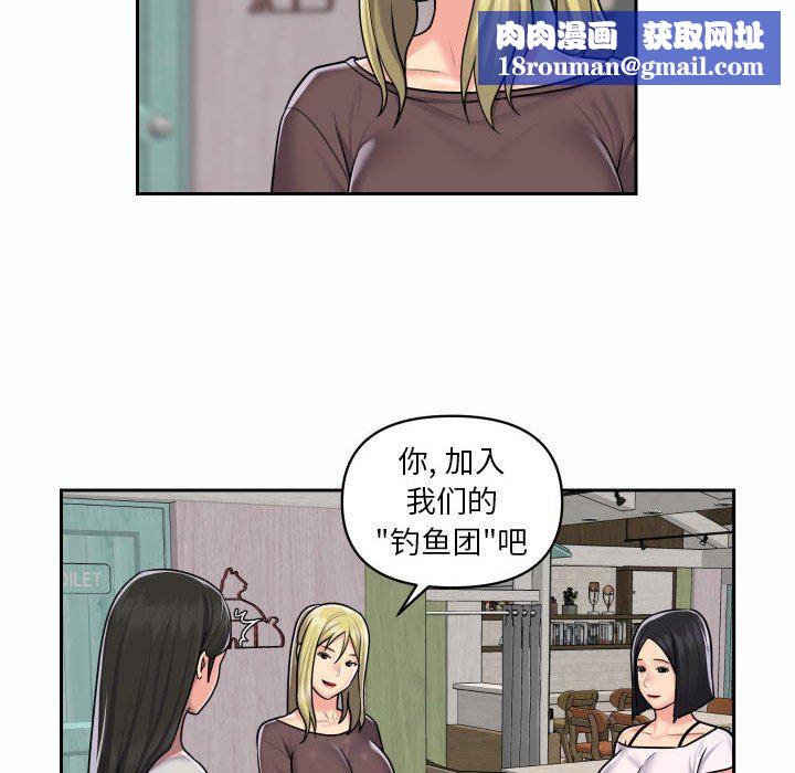 敲開你的門第19話