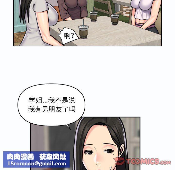 敲开你的门第19话