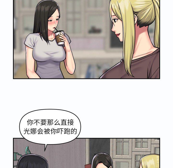 敲開你的門第19話