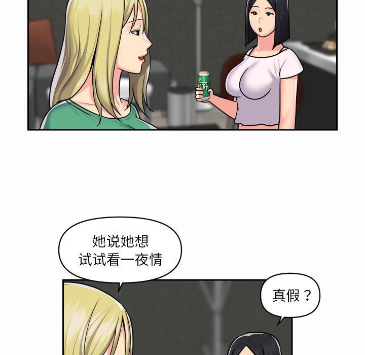 敲开你的门第19话