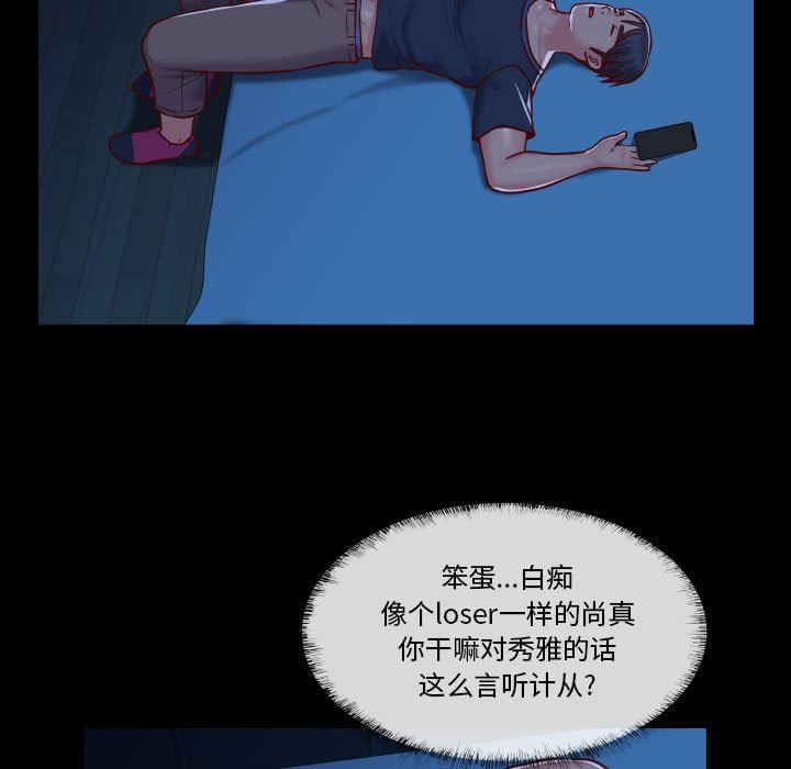 敲開你的門第20話