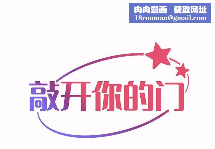 敲开你的门第21话