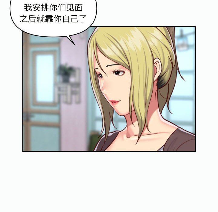 敲开你的门第21话