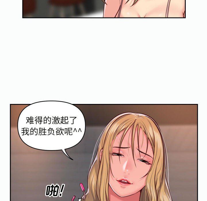 敲開你的門第22話