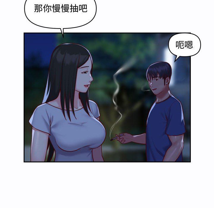 敲開你的門第23話