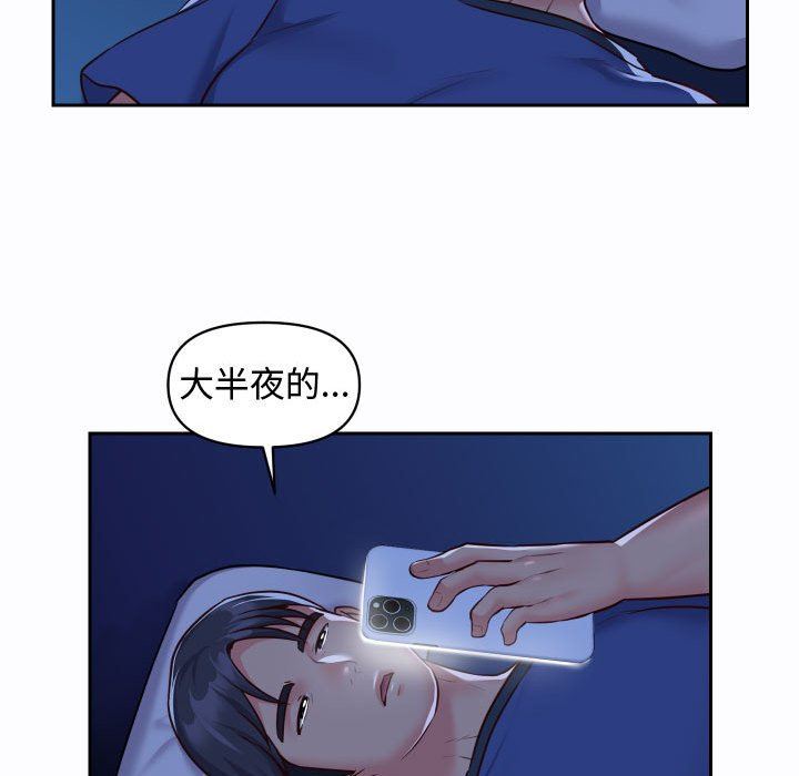 敲开你的门第23话