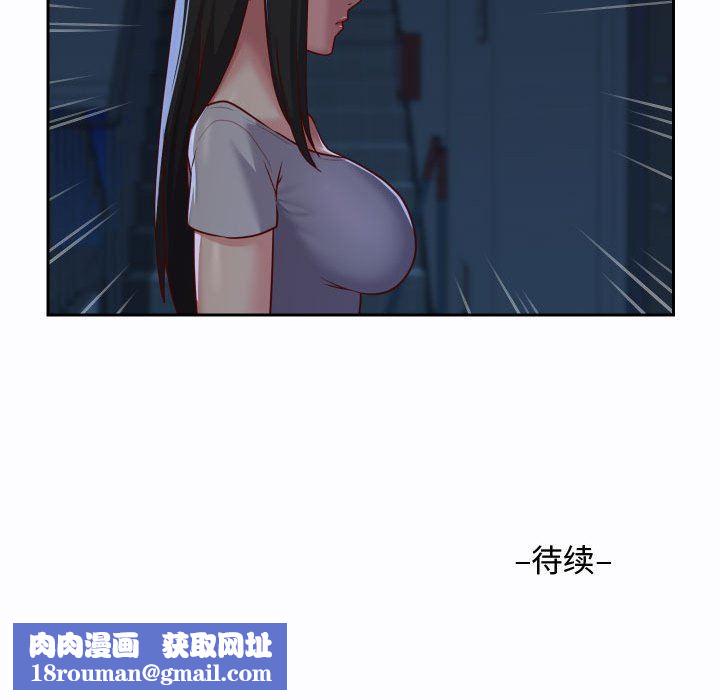 敲开你的门第23话