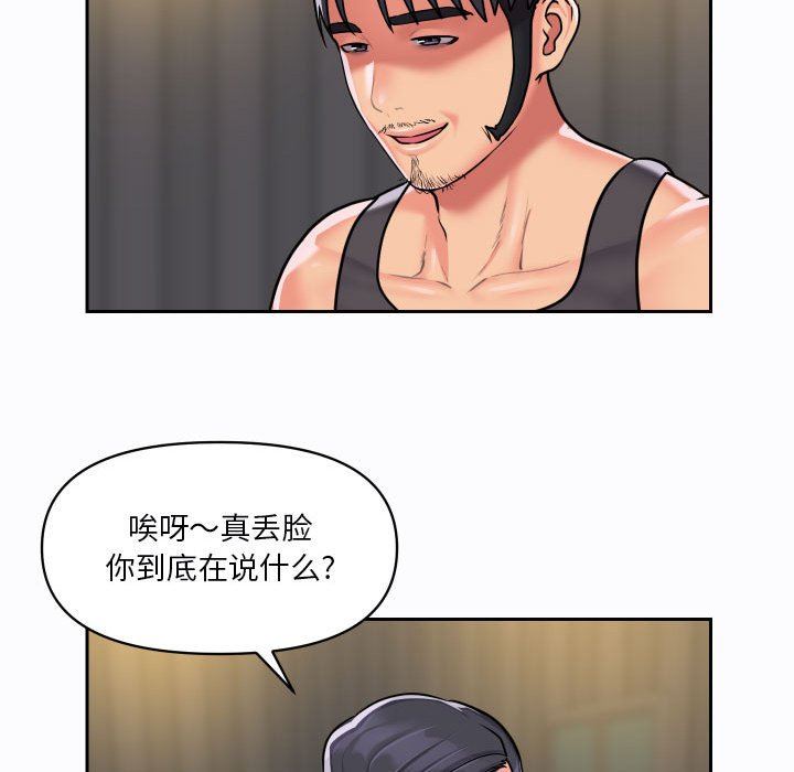 敲開你的門第27話