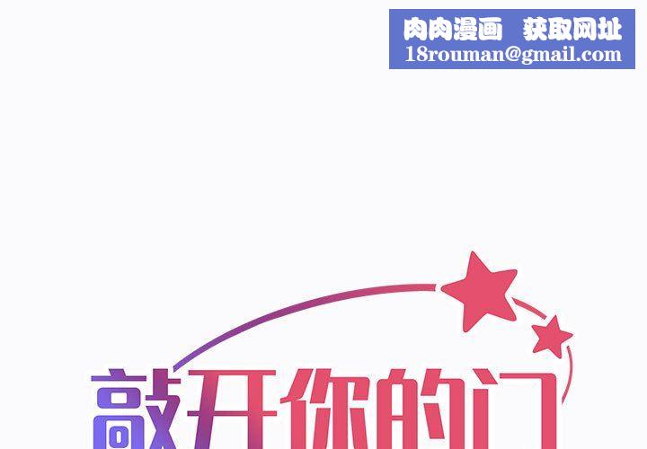 敲开你的门第29话