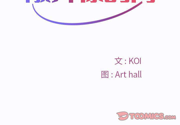 敲開你的門第29話