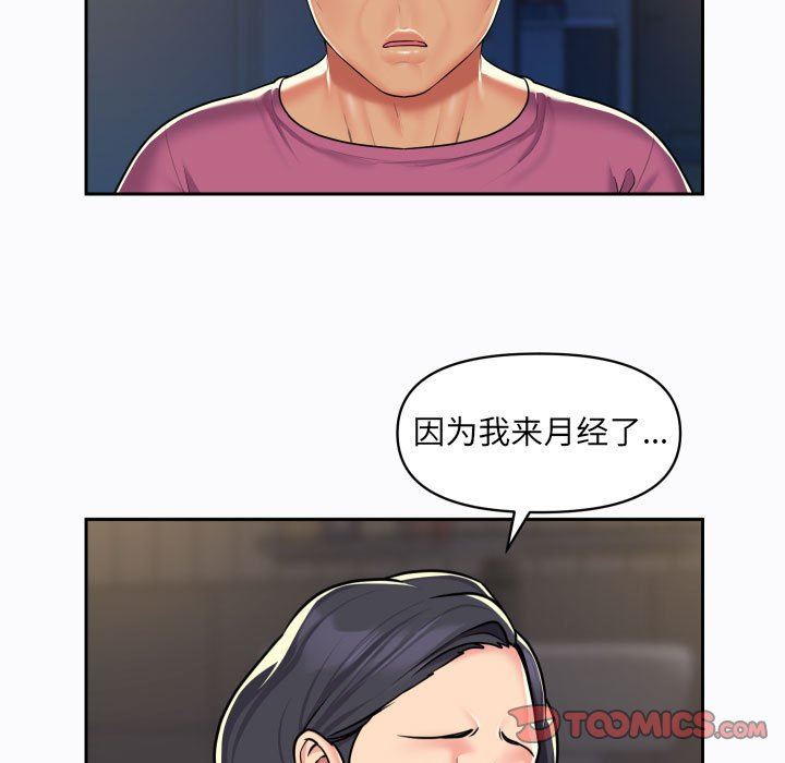 敲开你的门第29话