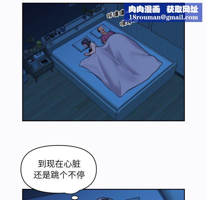 敲開你的門第29話