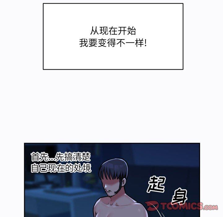 敲開你的門第29話