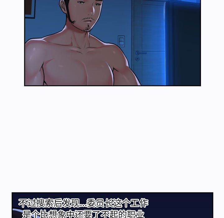 敲开你的门第29话