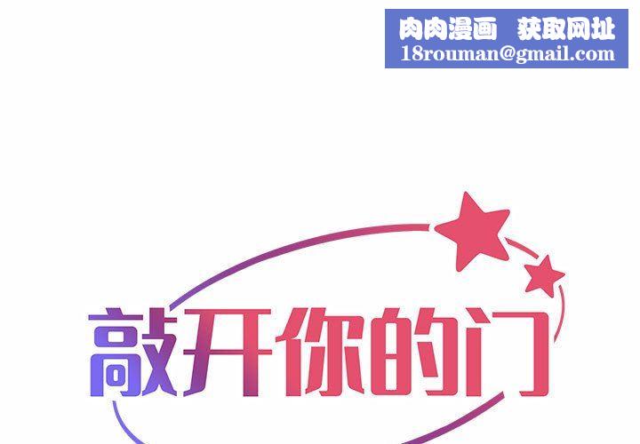 敲開你的門第30話