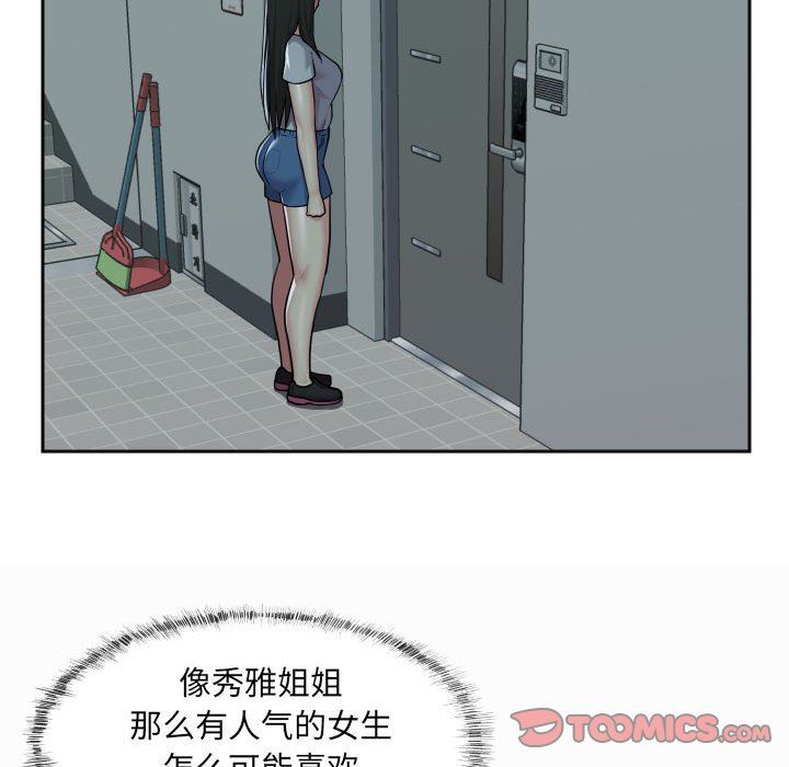 敲开你的门第31话