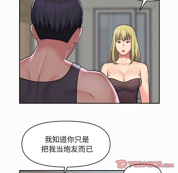 敲开你的门第31话