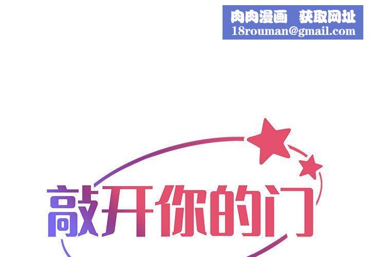 敲开你的门第32话