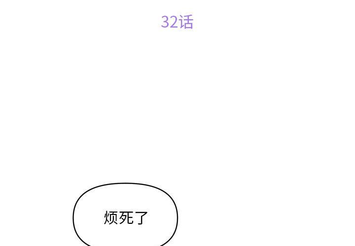 敲开你的门第32话