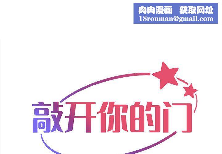 敲开你的门第33话