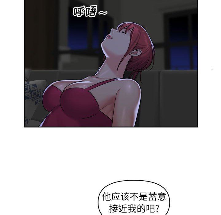 敲開你的門第33話