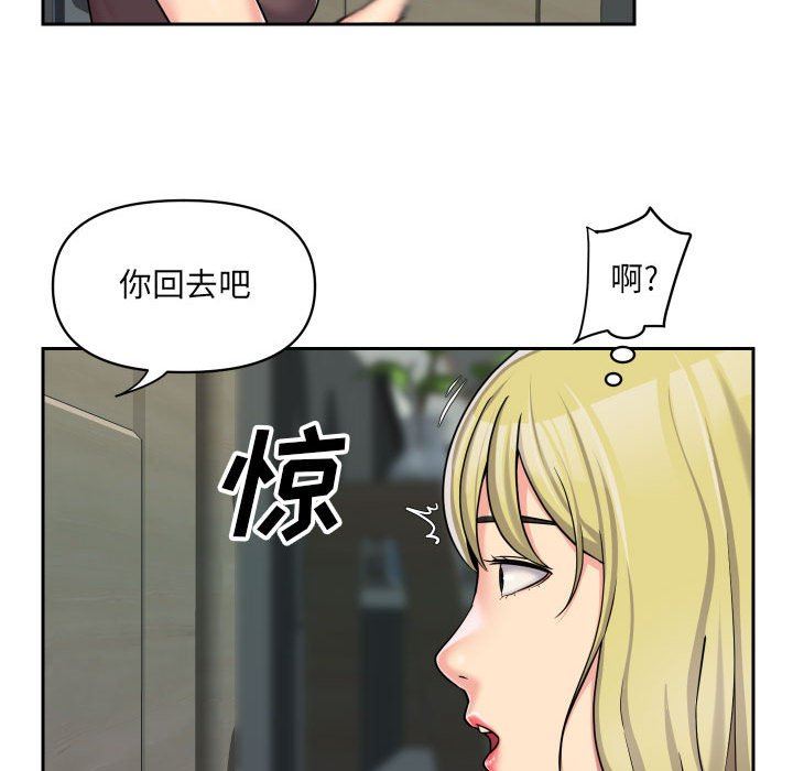 敲開你的門第33話