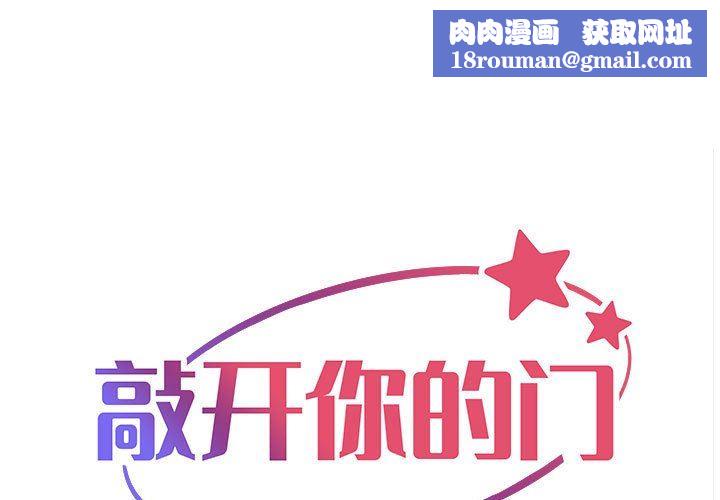 敲开你的门第34话