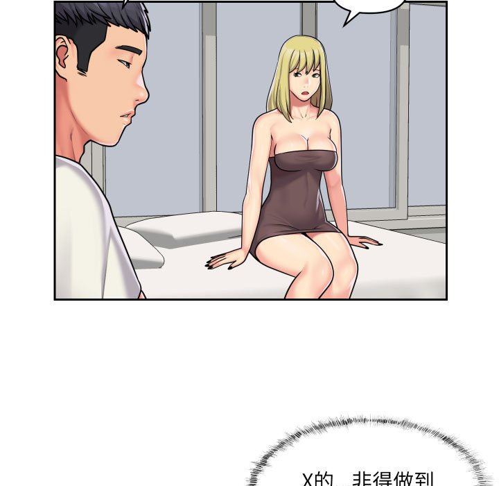 敲开你的门第34话