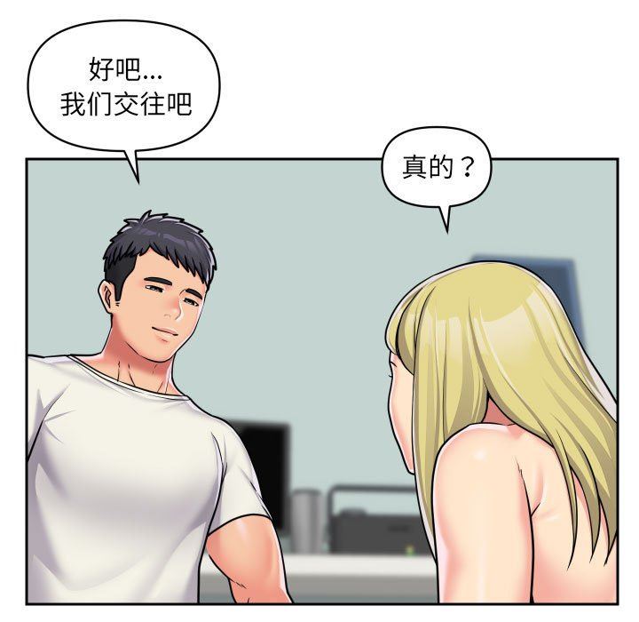 敲开你的门第34话