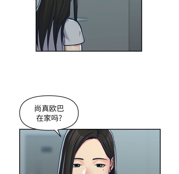 敲开你的门第34话