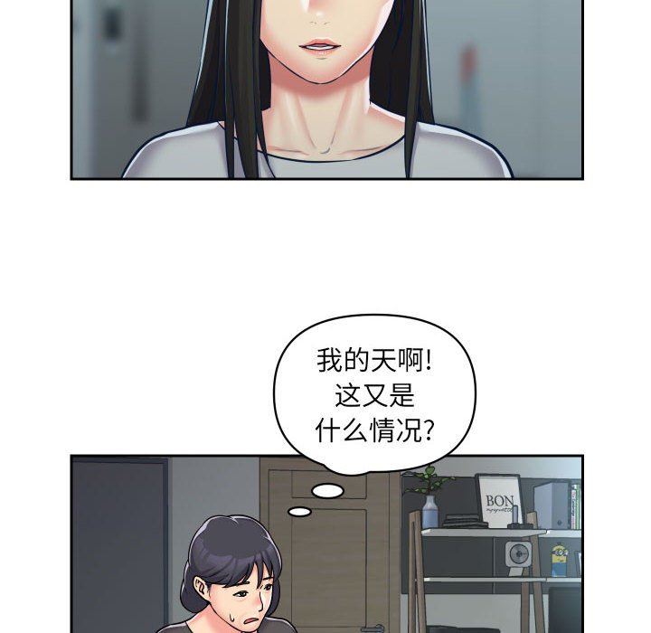 敲开你的门第34话