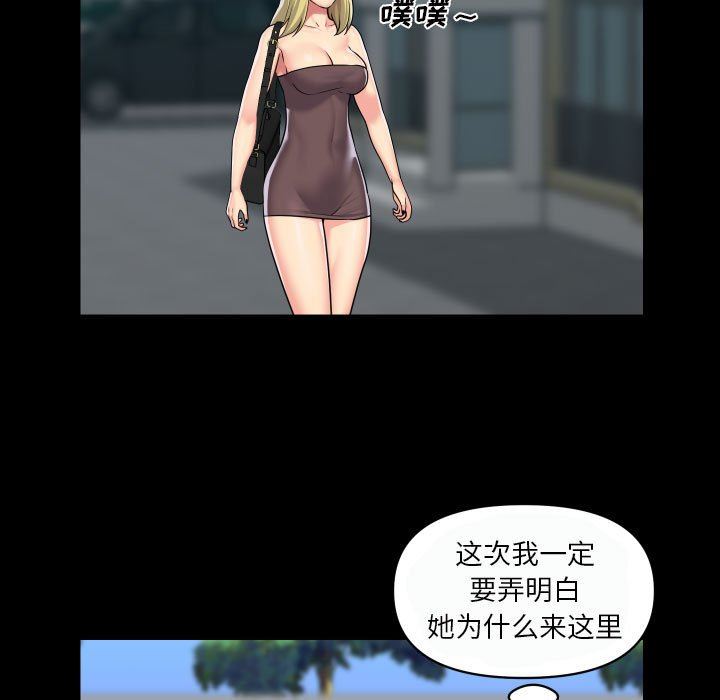 敲開你的門第35話