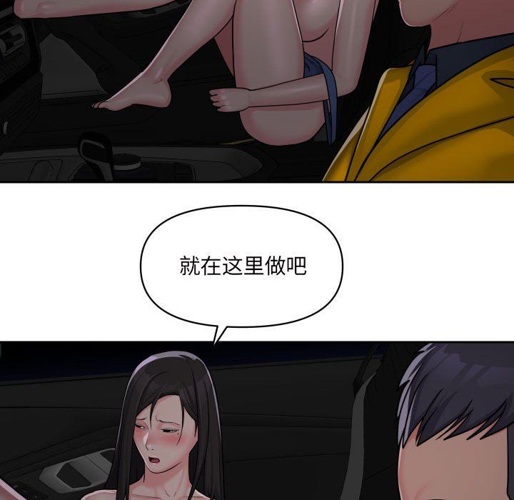 敲开你的门第35话