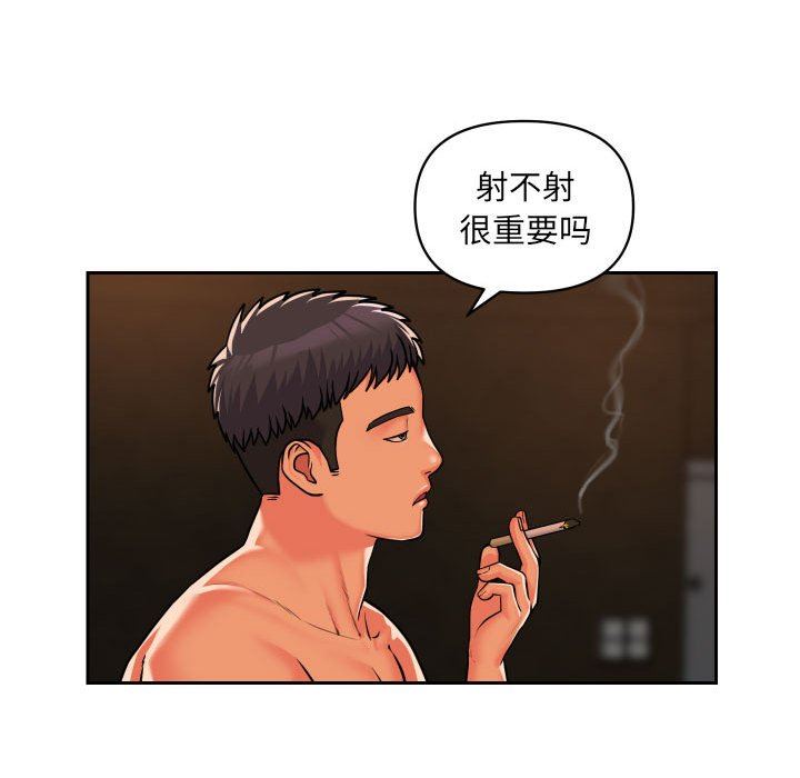 敲開你的門第36話