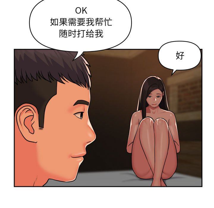 敲開你的門第36話