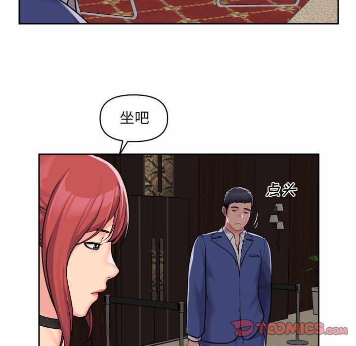 敲开你的门第37话