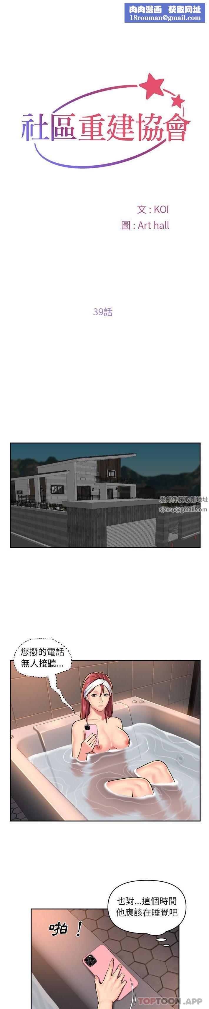 敲开你的门第39话