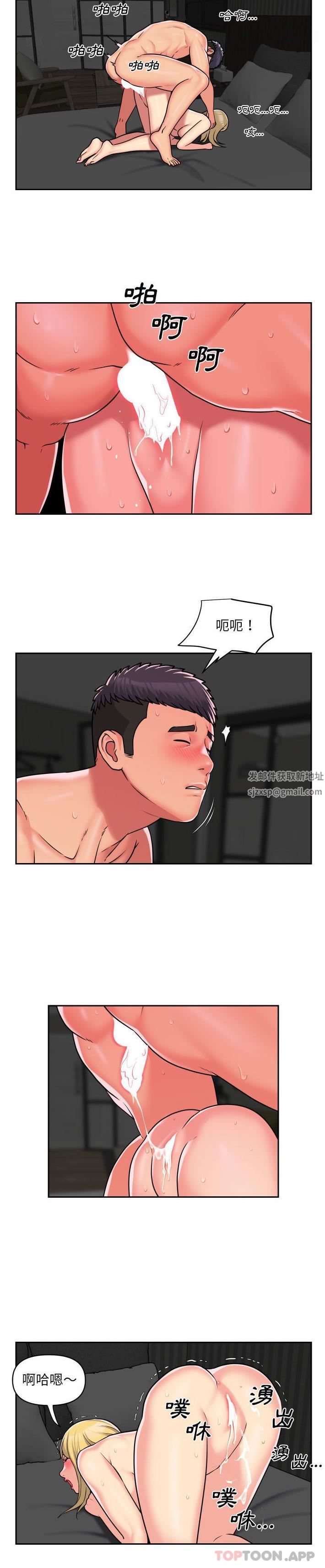 敲開你的門第39話