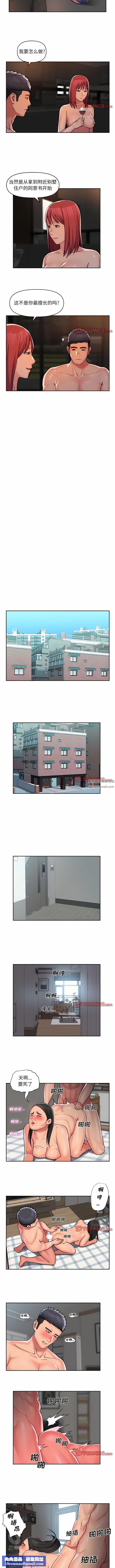 敲开你的门第40话