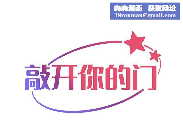 敲开你的门第41话