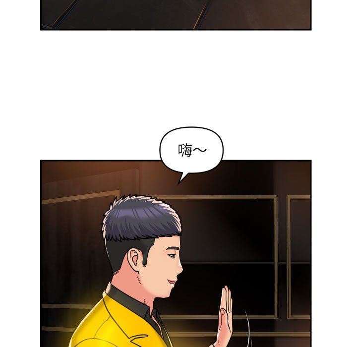 敲開你的門第41話