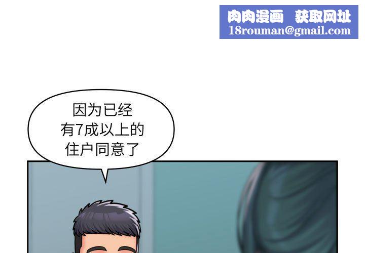 敲开你的门第43话