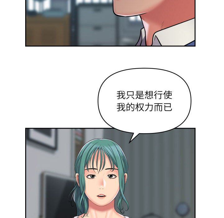 敲开你的门第43话