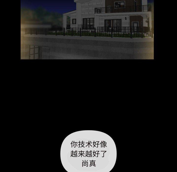 敲开你的门第43话